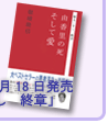 積木くずし 終章