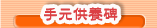 茳{E