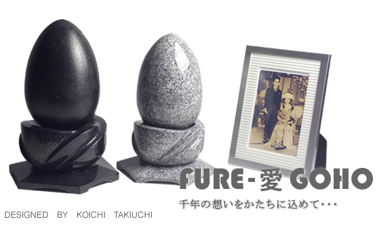 FURE-愛 GOHO