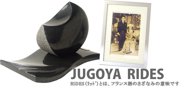 JUGOYA RIDES